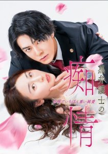 Слепая страсть адвоката в черном