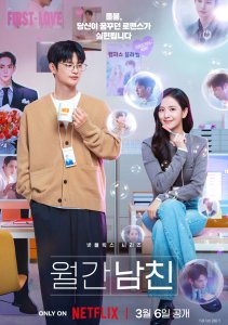 Бойфренд по запросу